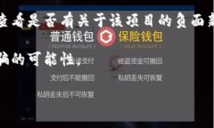 虚拟币算力骗局：如何识别和防范虚拟币,算力骗