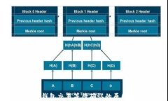 深入探讨TP钱包交易等待确认的原因与解决方案