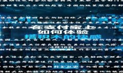 resume中国虚拟币提现困境：原因与解决途径/res