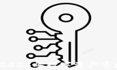 虚拟币现况：2023年数字资产市场的深入分析