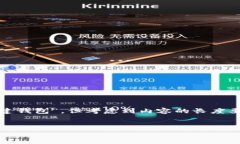 提示：根据您的请求，我将创建一个和相关内容