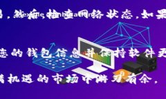 biao ti详解TP钱包薄饼买币教程：从新手到高手的