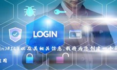 为了帮助您更好地理解关于TP钱包中的Filecoin（