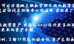   如何将USDT提到TP钱包：一步一步的详细指南 /