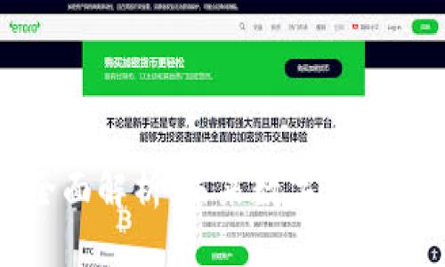 派虚拟币的全面解析：未来数字货币的趋势与发展