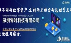   TP钱包苹果官网下载：安全高效的数字资产管理