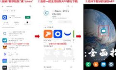 如何选择合适的虚拟币投资：全面指南与建议