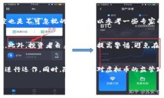  探索虚拟币：理解数字货币的现状与未来 /  g