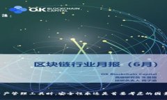 如何将TP钱包连接至以太坊