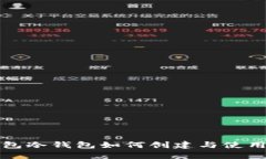 tP钱包冷钱包如何创建与使