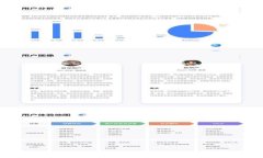   TP钱包提币到交易所的