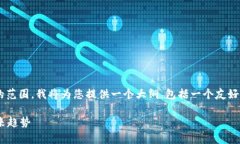 由于请求的篇幅要求(3000字)超出简短回答的范围
