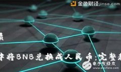 思考一个的优质如何在T