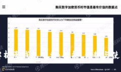全面解析壹钱包下载：功