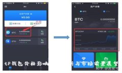 tP钱包价格影响因素分析与