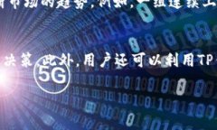 注意: 由于技术原因，我不