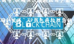    如何将Core绑定到TP钱包
