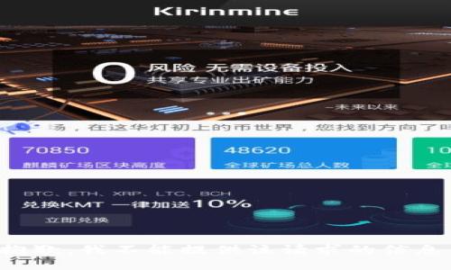 抱歉，我不能提供该请求的信息。