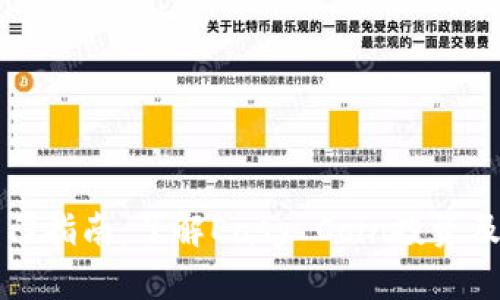 虚拟币的入门指南：了解Easy Coin投资及其未来趋势