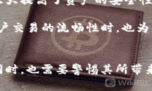   VGC虚拟币：了解、投资与未来前景 / 
 guanjianci VGC虚拟币, 数字货币, 区块链技术, 投资指南 / guanjianci


在数字货币的世界里，VGC虚拟币逐渐成为一个热门话题。自从比特币和以太坊等加密货币引起全球关注以来，用户对虚拟币的兴趣不断增加。VGC作为一种新兴的虚拟币，其背后的技术、投资潜力以及未来发展受到广泛讨论。那么，VGC虚拟币究竟是什么？它的潜力如何，投资者又该如何把握机会？本文将深入探讨这些问题。


 VGC虚拟币的定义与背景 

VGC（Virtual Gold Coin）是基于区块链技术的一种新型数字货币，旨在为用户提供安全、快速和高效的交易体验。与传统货币相比，VGC具有不可篡改性、去中心化，以及透明性等特点。

VGC的创建背景源于对传统金融体系的反思。在金融危机频发的时代，人们开始寻求一种更为安全、可靠的资产存储方式，所以虚拟货币应运而生。随着加密货币市场的逐步兴起，VGC也在这一浪潮中蓬勃发展。


 VGC的技术架构 

VGC的基础是区块链技术，这是一种去中心化的数字账本技术，可以确保所有交易的透明性与安全性。VGC的网络由众多节点组成，每个用户都可以参与到网络中，进行交易和记录。

在技术细节上，VGC采用了Proof of Stake（权益证明）共识机制，与传统的Proof of Work（工作量证明）相比，提高清算效率的同时也大大降低了能源消耗。同时，VGC还采用了智能合约技术，使得交易更加灵活和智能。


 VGC的投资潜力 

随着数字货币的普及，越来越多的投资者开始关注VGC。它的投资潜力主要体现在以下几个方面：

1. **市值增长**：虽然VGC相对于比特币和以太坊等主流虚拟币的市值较小，但随着市场的认可，VGC的市值和交易量有望快速上涨。

2. **应用场景**：VGC不仅可以作为一种交易媒介，还可以在多个行业中应用，如智能合约、支付系统等，这将有效提升其价值。

3. **社区支持**：VGC背后有着强大的开发者社区和用户基础，这为其未来发展提供了良好的支持。

4. **市场需求**：随着数字货币市场需求的增加，针对VGC的兴趣也在快速增长，这可能使其在投资市场上表现突出。


 如何投资VGC虚拟币 

投资VGC虚拟币需要以下几个步骤：

1. **选择交易所**：首先，您需要找到一个支持VGC交易的加密货币交易所。确保该交易所安全可靠，并且拥有良好的用户评价。

2. **创建账户**：在所选的交易所注册一个账户，按照要求完成身份验证。

3. **购买VGC**：通过信用卡、银行转账或其他支付方式将法定货币转入账户，然后选择购买VGC。

4. **存储安全**：购买VGC后， 可以选择将其存放在交易所钱包中，或者将其转移到个人钱包中以增加安全性。

5. **跟踪市场动态**：时刻关注VGC的市场动态，策略灵活调整投资组合。


 投资VGC的风险和挑战 

尽管VGC虚拟币具有许多投资机会，但也伴随着一定的风险和挑战：

1. **市场波动**：数字货币市场的波动性极大，VGC的价格可能在短时间内剧烈波动，投资者需要对此有心理准备。

2. **监管风险**：各国对虚拟货币的监管政策不同，任何新的法律法规的出台可能会影响VGC的市场表现。

3. **安全性风险**：尽管区块链技术具有高度的安全性，但交易所被黑客攻击的事件时有发生，投资者在选择交易平台时务必谨慎。

4. **缺乏实物支持**：VGC与传统货币不同，缺乏实物资产的背书，投资者需要对其价值进行准确评估。


 相关问题讨论 

 1. VGC虚拟币的法律地位如何？ 

随着虚拟货币的兴起，关于其法律地位的讨论也逐渐增多。每个国家对虚拟货币的立法进程不同，有些国家已经出台了具体的法规来规范虚拟货币的市场，而有些国家则依然处于摸索阶段。

在合法性方面，大多数国家将虚拟货币视为一种财产而非货币。比如在美国，虚拟货币被视为资产，投资者需要按照资本利得税进行纳税。而在中国，虚拟货币交易面临严厉的监管政策，绝大多数交易所被关闭。不过，这并不妨碍人们对虚拟货币的研究与开发。

未来，VGC虚拟币的法律地位如何将直接影响到其市场的接受度和投资者的信任度。因此，从事VGC投资前，用户应了解其在自己国家的法律规定，以规避不必要的法律风险。


 2. VGC虚拟币的未来发展趋势是怎样的？ 

VGC虚拟币的未来发展趋势，主要体现在技术创新、市场需求及监管环境三个方面。

首先，在技术层面，随着区块链技术的不断革新，更多高效、安全的共识机制和智能合约功能将被集成到VGC中，使其不仅限于简单的买卖交易，而是延伸至金融、保险、物联网等多个领域。

其次，从市场需求的角度来看，VGC将会在支付、存储和数字资产交易中发挥重要作用。越来越多的商家和平台开始接受虚拟货币支付，这为VGC的普及奠定了基础。

最后，监管环境的变化也不可忽视。尽管目前一些国家的监管态度较为严苛，但随着虚拟货币市场的成熟，许多国家会逐步出台更为合理的监管政策，这将有助于VGC的健康发展。


 3. 如何分析VGC的投资价值？ 

在分析VGC的投资价值时，投资者需要关注以下几个关键指标：

1. **市场供需关系**：通过观察VGC的市场需求和供应情况，投资者可以评估其价值的波动趋势。

2. **项目团队与开发进展**：VGC背后的项目团队实力、技术背景及发展进度将直接影响投资者对其前景的判断。

3. **行业动态与竞争状况**：了解同行业内其他虚拟币的发展情况，保持对行业动向的敏感度，可以帮助投资者做出更为明智的投资决策。

4. **用户反馈与社区活跃度**：用户的反馈与社区的活跃程度能够反映出VGC的市场认可度，良好的社区氛围通常意味着该项目具备更大的生存和发展空间。


 4. VGC如何保证用户交易的安全性？ 

为了确保用户交易的安全性，VGC采取了一系列的技术与管理措施。

首先，VGC基于区块链技术，交易数据被记录在去中心化的账本中，任何的交易都是不可篡改的，确保每笔交易的真实性与可靠性。

其次，VGC还使用多重签名技术及冷钱包存储，来防止黑客攻击和非法盗用用户资产。多重签名技术要求在进行资金转移时，同时由多个私钥签名，这大大提高了资产的安全性。

此外，VGC还实施了严格的KYC（了解你的客户）流程，对用户身份进行确认，避免恶意用户在平台上进行诈骗或洗钱行为。通过这些措施，VGC在保证用户交易的流畅性时，也为其交易安全保驾护航。


总结来说，VGC虚拟币代表了数字货币的一种新兴趋势，通过深入了解其背后的技术、市场动态及投资潜力，投资者可以更好地掌握这一领域的机会。同时，也需要警惕其所带来的风险，保持理性投资的态度。