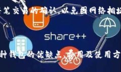   2023年最佳虚拟币钱包推荐与使用指南/   guanji