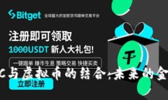 WebRTC与虚拟币的结合：未来的金融革命