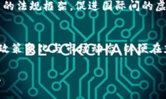   虚拟币未来的投资机会：2024年趋势分析与展望