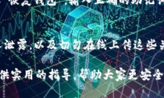 jiaotit p钱包没有带宽的解