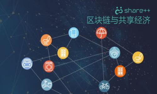    如何在TP钱包中挖掘BAKE币：详细指南  / 

 guanjianci  BAKE币, TP钱包, 加密货币, 挖矿  /guanjianci 

 在近年来日益昌盛的加密货币市场中，BAKE币作为一种受到广泛关注的代币，其挖掘方式及存储钱包的选择变得尤为重要。TP钱包作为一种流行的数字货币钱包，支持多种加密资产，包括BAKE币。本文将为您详细介绍如何在TP钱包中挖掘BAKE币，并解答相关问题。 

 什么是BAKE币？ 

 BAKE币是BakerySwap平台所发行的一种代币，BakerySwap自诩为一个去中心化交易所和自动化做市商（AMM），它让用户能够通过流动性挖掘和交易赚取收益。BAKE币的主要功能包括作为平台交易手续费的支付工具，参与收益农场的质押，及其他多种金融活动。BAKE币采用的是类似于以太坊的ERC-20标准，这使得它出现了良好的跨链兼容性。 

 TP钱包简介 

 TP钱包是一款多功能的加密货币钱包，不仅支持多种主流货币，还提供了NFT管理、去中心化交易、资产交换等多种功能。TP钱包的界面友好、操作简单，受到众多用户的青睐。因为TP钱包支持BAKE币，用户可以方便地进行存储、转账及挖掘。 

 如何在TP钱包中挖掘BAKE币 

 在TP钱包中挖掘BAKE币的过程涉及几个步骤。首先，确保您已下载并安装了TP钱包，并且完成了必要的注册步骤。然后，您需要购买一些BAKE币，您可以通过平台的交易功能进行购买。接着，将BAKE币存入流动性池，参与流动性挖掘，并获取BAKE币奖励。具体步骤如下：

h4 第一步：下载并注册TP钱包 /h4

 前往TP钱包的官方网站或应用商店，下载并安装钱包。安装完成后，启动应用并按照提示完成注册。在注册过程中，务必妥善保管好助记词和私钥，这些信息关乎您钱包的安全，切勿泄露。 

h4 第二步：购买BAKE币 /h4

 在TP钱包中，您可以通过多种方式购买BAKE币。例如，您可以使用USDT或ETH等主流代币在去中心化交易所（DEX）进行更换。通过TP钱包直接连接相关DEX，您可以顺利完成兑换，并将BAKE币存入您的钱包地址中。 

h4 第三步：参与流动性挖掘 /h4

 完成BAKE币的购买后，您需要找到支持流动性挖掘的池子。通过TP钱包进入BakerySwap平台，选择特定的流动性池，添加流动性。通常您需要提供BAKE币和相应的其它代币（如ETH）作为流动性。此后，确认并提交您的流动性添加操作。 

h4 第四步：质押并获取奖励 /h4

 在添加流动性之后，您会获得相应的LP代币。返回TP钱包，找到“质押”部分。选择您持有的LP代币，质押到对应的池中。完成质押后，您将开始获取BAKE币作为奖励。请定期查看奖励情况，并根据市场变动调整您的投资策略。 

 常见问题解答 

 问题一：BAKE币挖矿要花费多少费用？ 

 BAKE币的挖矿过程虽然相对简单，但确实需要一定的费用。这些费用主要包括：...

h4 设施费用 /h4

 如果你选择在地方部署节点进行BAKE币挖矿，相关的设备成本以及电费将是一笔不小的支出。...

h4 交易费用 /h4

 在TP钱包和BakerySwap之间进行转账会产生一定的交易费用（Gas费）。...

 问题二：如何保障TP钱包的安全性？ 

 钱包安全是使用加密货币时必须重视的问题。为了保障您的TP钱包安全，您可以采取以下几种措施： ... 

h4 保存助记词和私钥 /h4

 助记词和私钥是您访问钱包及资产的唯一凭证。 ... 

h4 启用双重身份验证 /h4

 如果TP钱包提供双重身份验证，务必启用此功能。 ... 

 问题三：挖掘BAKE币的收益怎么样？ 

 BAKE币的挖掘收益受多种因素的影响，包括市场波动、流动性池的奖励机制等。 ... 

h4 市场需求与价格波动 /h4

 作为一种相对较新的代币，BAKE币的价格波动性较大。 ... 

h4 流动性池中的奖励机制 /h4

 不同的流动性池可能会设定不同的奖励机制。 ... 

 问题四：为何选择TP钱包挖掘BAKE币？ 

 TP钱包作为一个流行的钱包，其优势不言而喻。 ... 

h4 用户友好的界面 /h4

 TP钱包的设计相对友好，即便是新手用户也能快速上手。 ... 

h4 多功能性 /h4

 除了挖矿外，TP钱包还可以用于储存、交易等多种功能，使用户能够一站式处理其加密资产。 ... 

 通过上述介绍，相信您对如何在TP钱包中挖掘BAKE币已经有了全面的理解。如有更多问题，欢迎与我们交流。
