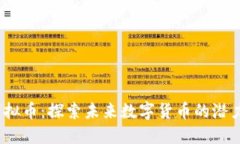 CEBC虚拟币：探索未来数字货币的潜力与应用