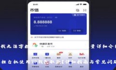 注意: 由于我无法字数限制