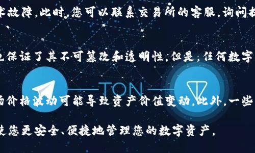 如何将AE币提取到TP钱包：详尽指南
AE币, TP钱包, 数字货币提取, 加密资产管理/guanjianci

随着区块链技术的不断发展，数字货币的使用愈加普遍。AE币（Aeternity）作为一种新兴的加密货币，因其高效的智能合约和优越的扩展性受到不少投资者的青睐。而TP钱包作为一个安全且用户友好的数字货币钱包，允许用户便捷地存储和管理多种加密货币。本文将深入探讨如何将AE币提取到TP钱包的具体步骤，并为您提供全面的相关信息和解答常见问题。

AE币简介
AE币是Aeternity网络的原生加密货币，旨在解决传统区块链的可扩展性问题。Aeternity以其独特的技术架构而著称，提供智能合约、去中心化应用（DApp）以及链下状态等功能，使其在区块链领域占有一席之地。用户可以通过AE币进行交易、投资，并参与网络治理。

TP钱包概述
TP钱包是一个多功能的数字货币钱包，支持多种主流加密货币的存储和交易。TP钱包不仅具有高水平的安全性和隐私保护，还提供了简单易用的用户界面，适合新手和专业用户使用。它允许用户快速的存取货币，并提供了多种功能，如DApp浏览、资产管理和市场分析等。

如何将AE币提取到TP钱包
将AE币提取到TP钱包的过程相对简单，以下是详细的步骤。

步骤一：准备工作
在开始提取之前，确保您已经在TP钱包中创建了账户并完成了身份验证。此外，请确保您在Aeternity网络上有足够的AE币用于提取。

步骤二：获取TP钱包地址
打开TP钱包，进入“资产”页面，选择“AE币”，系统将展示您的AE币地址。请务必复制这个地址，以免发生错误和资产损失。

步骤三：进入AE币交易所
登录您持有AE币的交易所账户，在您的资产页面找到AE币，选择“提取”选项。

步骤四：提交提取申请
在提取页面中，您需要粘贴之前复制的TP钱包地址，输入提取金额，并确认相关手续费。再次核对地址无误后，提交您的提取申请。

步骤五：确认提取状态
提取申请提交后，您需要等待交易所处理。一般来说，提取过程需要几分钟到几小时不等。您可以在交易所的提取记录中查看状态，确认AE币已成功转账到您的TP钱包。

常见问题解答

问题一：AE币提取时如何确保安全性？
提取数字货币时安全性至关重要。首先，建议使用二次验证（2FA）来保护您的交易所账户，以防止未授权访问。其次，确保您在私密、安全的环境下进行操作，避免在公共网络中进行交易。同时，确认TP钱包地址的正确性，避免因为错误地址导致资产损失。最后，不要与他人分享您的密码和助记词，保持个人信息的隐私。

问题二：如果提取AE币到TP钱包失败，该怎么办？
如果在提取过程中遇到失败，请首先检查提取的地址是否正确。如果地址无误，查看您是否满足手续费要求。有时提取失败可能是由于网络拥堵或交易所的技术故障。此时，您可以联系交易所的客服，询问提取失败的原因并请求解决方案。此外，建议定期查看交易所的公告，以了解可能的技术维护和系统升级信息。

问题三：AE币将如何影响我的TP钱包安全？
AE币的安全性与您的TP钱包安全性直接相关。TP钱包采用了多重保护机制，包括私钥加密和离线存储，确保您的资产保密安全。此外，AE币本身的区块链技术也保证了其不可篡改和透明性。但是，任何数字资产都有受到网络攻击的风险，因此定期更新钱包软件，并使用复杂的密码也是保护资产的重要措施。

问题四：在TP钱包里持有AE币的费用和利弊是什么？
将AE币存储在TP钱包中有其自身的利弊。优点包括TP钱包的用户友好界面，多种加密货币的支持和高水平的安全性。然而，持有AE币也可能存在风险，比如市场价格波动可能导致资产价值变动。此外，一些先进的功能，如链下智能合约可能在TP钱包上无法完全使用。因此，用户在选择使用TP钱包时，需评估个人需求与风险承受能力。

综上所述，将AE币提取到TP钱包的过程并不复杂，但需要用户在每个步骤中谨慎操作，确保资金安全。通过本文提供的详细步骤和问答，希望能为您带来帮助，使您更安全、便捷地管理您的数字资产。