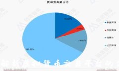  币安官网：全面解析虚拟货币交易平台的优势与