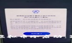 如何成功实现虚拟币冷启动：策略与案例分析