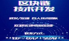 深度解析Dent虚拟币：未来潜力与技术分析