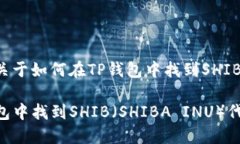 下面是一个关于如何在T