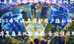 jiaotong交易所提取ZKS币到