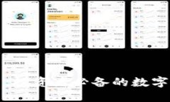 同花顺虚拟币：投资者必