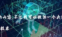 抱歉，我无法一次性创作