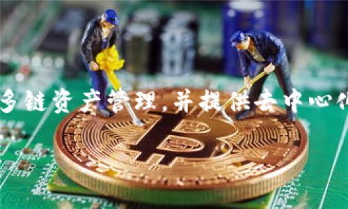 在本篇文章中，我们将详细介绍如何关闭TP钱包的授权功能。TP钱包（TokenPocket）是一款广受欢迎的数字货币钱包，它支持多链资产管理，并提供去中心化应用（DApp）功能。随着加密货币交易和资产管理的普及，许多用户会时不时需要管理他们的授权设置，以确保资产的安全性。

优质如何关闭TP钱包授权功能，确保资产安全