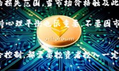   如何在火币平台注册和管