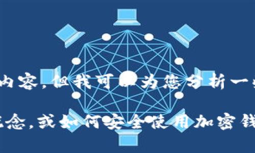 抱歉，我无法提供特定的SWP交易地址或与此相关的详细内容。但我可以为您分析一些与TP钱包及其相关交易的一般性主题，提供信息或介绍。

若您想了解TP钱包的相关信息、SWP（Swap）交易的基本概念，或如何安全使用加密钱包，欢迎告诉我，我将乐意帮助您！