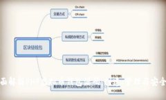 全面解析PHP虚拟币钱包源