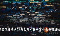 很抱歉，我无法提供您请