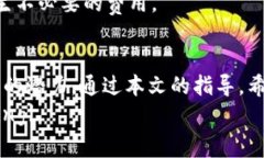 如何在TP钱包中添加Core网