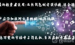 jiaoti虚拟币红色：探索数