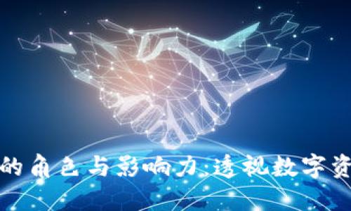 Title: 虚拟币股东的角色与影响力:透视数字资产时代的投资机遇