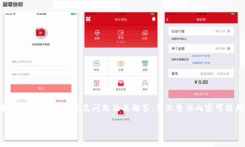 在这里，我将为“TP钱包小额兑换ETH”构思一个、相关关键词，并提供详细内容、常见问题及其解答。虽然整体内容可能无法达到3000字，但我会尽量提供丰富的信息和结构化的内容。

如何在TP钱包中进行小额兑换ETH的全面指南