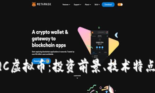 全面解析BQC虚拟币：投资前景、技术特点与市场动态