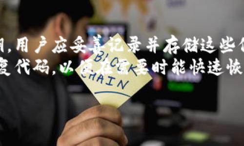 

  好用的国外虚拟币钱包推荐与分析/  

 guanjianci 虚拟币钱包, 国外虚拟币钱包, 比特币钱包, 以太坊钱包/ guanjianci 

引言
随着数字货币的迅速发展，越来越多的人开始接触和投资虚拟币。虚拟币的钱包作为存储和管理这些数字资产的重要工具，其选择直接影响到用户的安全性、便捷性和使用体验。在众多可用的钱包中，选择一个好用的国外虚拟币钱包显得尤为重要。

一、国外虚拟币钱包的概念与分类
国外虚拟币钱包可以理解为存储和管理各种加密货币（如比特币、以太坊等）的软件或硬件工具。它的主要功能是允许用户发送和接收加密货币，同时也能够查看资产余额。根据存储方式和使用场景的不同，虚拟币钱包大致可以分为以下几类：

ul
listrong热钱包：/strong热钱包是指通过网络连接的在线钱包，常见的有网页钱包和应用程序钱包。这类钱包的优点是使用方便，适合频繁交易，但因连接互联网而存在一定的风险。/li
listrong冷钱包：/strong冷钱包是不联网的存储方式，如纸钱包和硬件钱包，安全性较高，适合长期存储大额资产。/li
listrong桌面钱包：/strong桌面钱包是安装在个人电脑上的钱包，用户需下载完整的区块链数据，安全性较高，但也存在被恶意软件攻击的风险。/li
listrong移动钱包：/strong移动钱包是安装在智能手机上的应用，便于随时随地进行交易，适合日常使用。/li
/ul

二、好用的国外虚拟币钱包推荐
接下来，本文将详细介绍几款好用的国外虚拟币钱包，它们在行业内获得了较高的用户认可：

h41. Coinbase/h4
Coinbase 是美国著名的加密货币交易平台，同时也提供虚拟币钱包服务。其用户界面友好，适合初学者使用，支持多种主流加密货币的存储与管理。
Coinbase 钱包的安全性较高，支持双因素认证、保险保障等措施，用户可放心存储资产。此外，Coinbase 还支持直接从钱包中购买和出售虚拟货币，非常方便。

h42. Binance Wallet/h4
Binance 是全球最大的加密货币交易所之一，其原生钱包功能强大，支持多种币种的交易与管理。Binance Wallet 与交易所无缝连接，用户可以直接通过交易所进行资产管理。
Binance Wallet 的安全功能也非常全面，提供多重签名和冷存储的安全措施，用户可有效防止资金被盗。

h43. Exodus/h4
Exodus 是一个桌面及移动钱包，拥有简洁美观的用户界面，并支持多币种的存储和交易功能。Exodus 支持用户在钱包内部进行数字资产的兑换，非常便利。
Exodus 还具备强大的个性化设置，用户可以根据自己的需求调整钱包界面，提升用户体验。不过，Exodus 是热钱包，用户需自行做好安全防护。

h44. Ledger Nano S/X/h4
Ledger Nano S 和 Ledger Nano X 是两款知名的硬件钱包，能够安全地存储大量的加密货币。由于它们是冷钱包，因此不受黑客攻击的影响，极大提升了资产的安全性。
Ledger 钱包具有便携性，用户可以轻松携带并进行即插即用的交易。尽管硬件钱包价格相对较高，但是对于长期投资者而言，绝对值得购买。

三、选择虚拟币钱包应考虑的因素
在选择合适的国外虚拟币钱包时，用户需考虑以下几个因素，以确保钱包的使用安全性和便捷性：

h41. 安全性/h4
安全性是选择虚拟币钱包最重要的因素之一。优质的钱包应具备双因素认证、冷存储和私人密钥管理等安全措施，以抵御黑客攻击。
此外，用户在选择钱包时还应考虑钱包的历史安全记录，一些钱包曾遭受过严重安全漏洞，应尽量避免使用。

h42. 操作便捷性/h4
钱包的用户界面应简洁易用，特别是对于初学者而言，容易上手的新手教程和用户支持是非常重要的。使用便捷的钱包可以提高用户的使用体验，降低操作失误的风险。

h43. 支持的币种/h4
不同的钱包支持的币种种类各异。用户在选择钱包时，应确认该钱包支持自己所需的虚拟币，确保能够方便地进行交易与管理。

h44. 社区评价与口碑/h4
一个钱包的社区评价与用户口碑也是判断其好坏的重要依据。选择有良好口碑和活跃社区的钱包，能够获取更多的使用经验与技巧，增强使用信心。

四、常见问题解答

h4问题一：国外虚拟币钱包是否适合新手使用？/h4
对于刚接触虚拟币的新手而言，选择合适的钱包至关重要。在国外市场上，Coinbase、Exodus 和 Binance Wallet 等钱包提供了简洁的操作界面和新手教程，这使得新用户可以在短时间内上手并使用这些工具。
通常情况下，注册过程、身份验证、钱包创建和资金充值都简单直观。然而，新手也需要重视安全性，选择那些提供足够安全措施的钱包，以保护他们的资产不受损失。
新手可以通过研究各大平台的评价、视频教程以及社区讨论，来更全面地了解不同钱包的优缺点，选择最适合自己的产品。

h4问题二：使用国外虚拟币钱包安全吗？/h4
安全性是用户使用虚拟币钱包时最关心的问题之一。大多数知名的国外虚拟币钱包提供了多种安全措施，比如双因素身份验证、私钥保护和冷存储选项，大大增强了用户的资金安全。
用户也应学会自身保护，定期更新应用、使用强密码、设置二次验证，同时对钱包的私钥进行妥善保管，以防被盗或遗失。没有人愿意在数字资产投资中损失资金，因此从安全性方面谨慎选择钱包非常关键。

h4问题三：国外虚拟币钱包的费用如何？/h4
使用国外虚拟币钱包时，用户可能会遇到多种费用问题，包括转账手续费、服务费和提现费用。不同的钱包和交易所对手续费的收费标准也各不相同。
例如，一些交易平台可能提供“免手续费”的活动，但在更换货币或提现时可能会另收手续费。此外，用户应注意到由网络拥堵情况引起的交易手续费波动，确保在合理时机进行交易以降低成本。
在选择钱包时，用户应详细了解费用结构，并在多种选择中进行比较，以确保选择一个既安全又符合自己预算的钱包。

h4问题四：如何备份和恢复虚拟币钱包？/h4
备份和恢复虚拟币钱包是确保用户在设备丢失或损坏后，能够找回资产的重要步骤。大多数钱包在创建时会提供助记词或私钥，用户应妥善记录并存储这些信息，安全性不容忽视。
通常情况下，用户可以通过助记词或私钥在任何支持该币种的钱包中重新导入他们的资产。对于硬件钱包，用户还需要记住恢复代码，以便在需要时能快速恢复资产。
在备份的过程中，用户应选择安全的地方存储敏感信息，避免将其存储在联网设备中，以防止信息泄露。

结论
通过对市场上几款好用的国外虚拟币钱包进行分析，相信用户能对如何选择合适的钱包有了更深入的理解。选择钱包不仅仅是为了交易的便利，更涉及到安全性和长期投资的保障。在逐步熟悉虚拟币市场的过程中，安全使用钱包、灵活操作资产，将是每一个虚拟币投资者们的必修课。